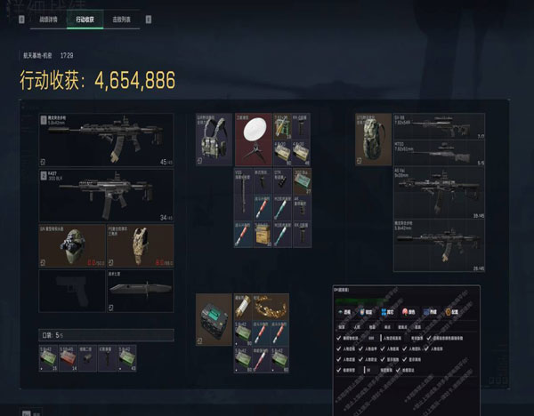 三角洲手游外挂多软件效果